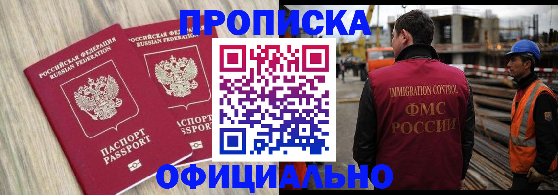 прописка поиск в Нюрбе