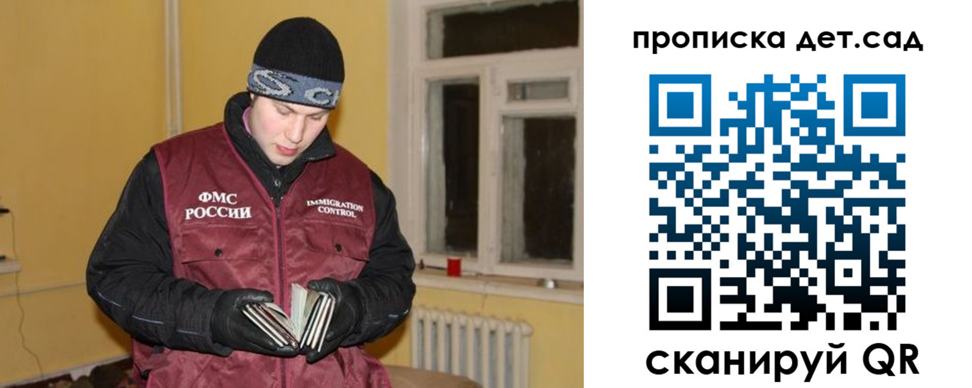 прописка для военкомата в Нюрбе