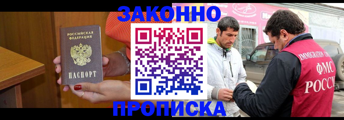 временная регистрация адрес в Нюрбе