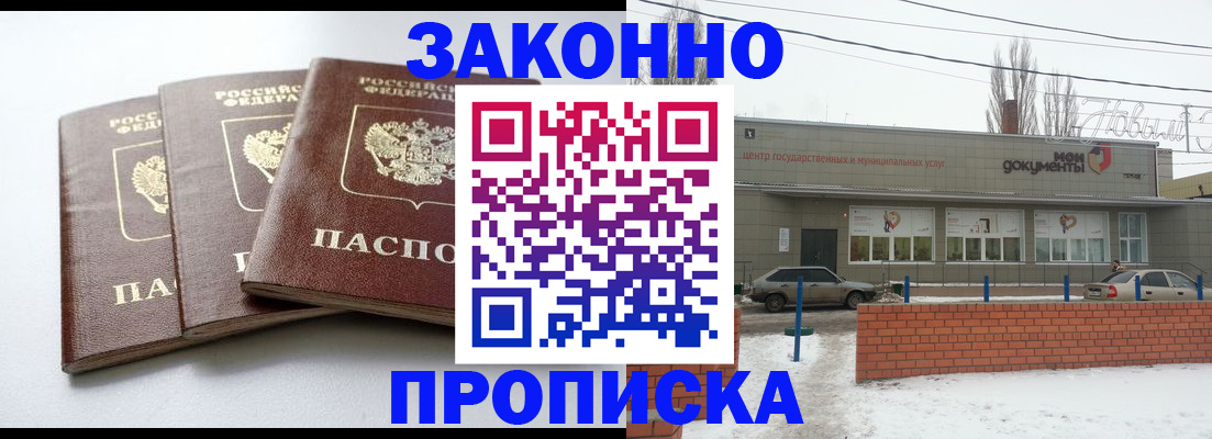прописка для кредита в Нюрбе