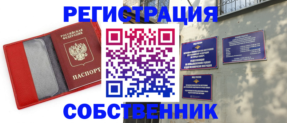 временная регистрация в квартире в Нюрбе