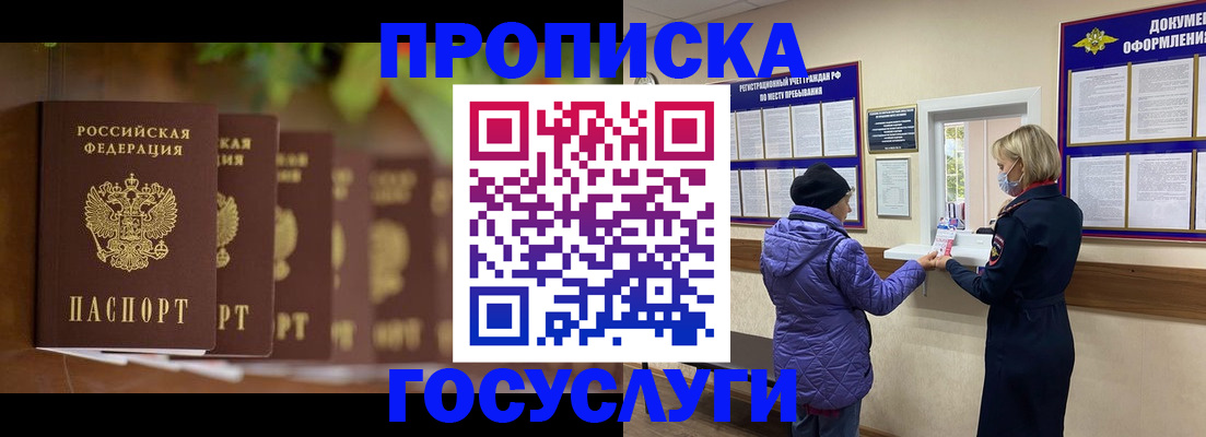 временная регистрация в квартире в Нюрбе