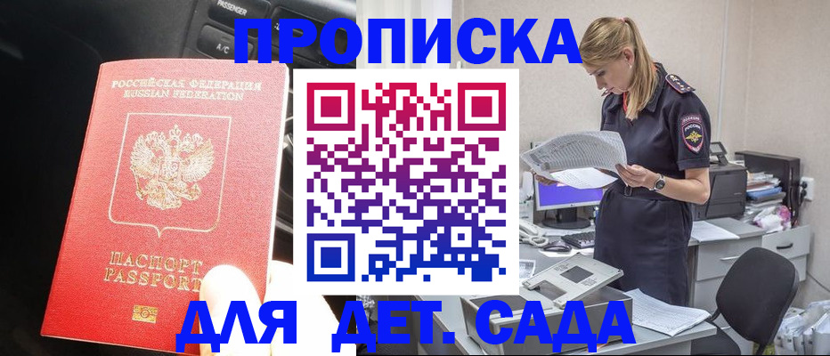 временная регистрация в квартире в Нюрбе
