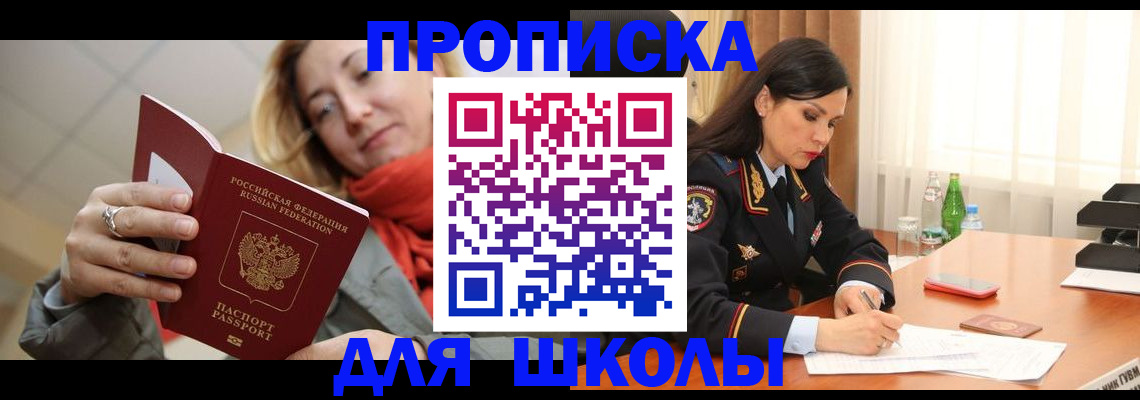 временная регистрация для всех в Нюрбе