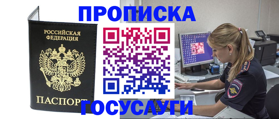 пропишу в квартире в Нюрбе