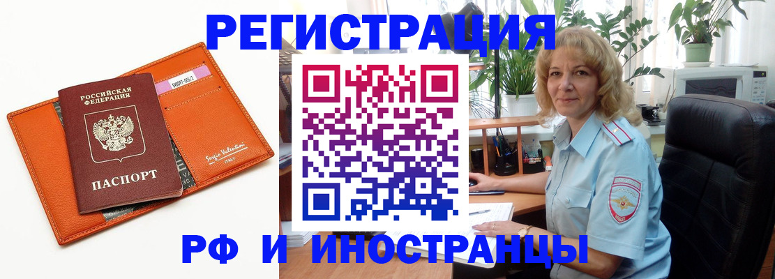 временная регистрация для школы в Нюрбе