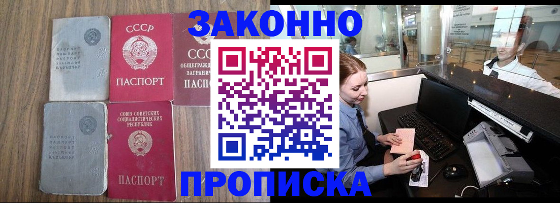 миграционный учет в Нюрбе