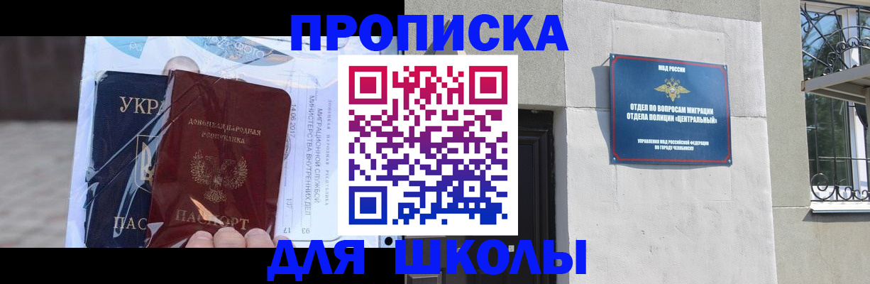 прописка иностранных граждан в Нюрбе