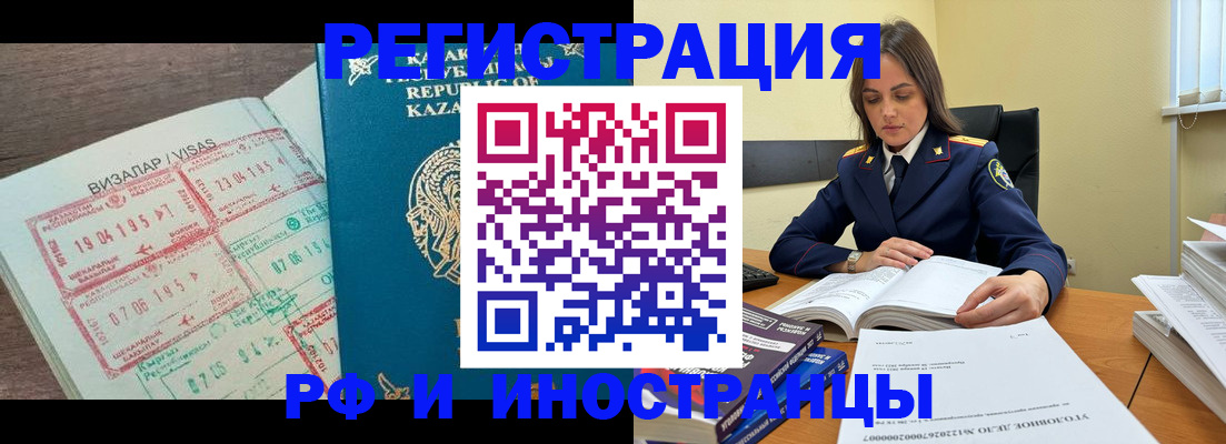 временная регистрация для всех в Нюрбе
